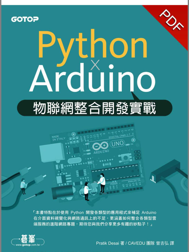 Python x Arduino 物聯網整合開發實戰 | PDF