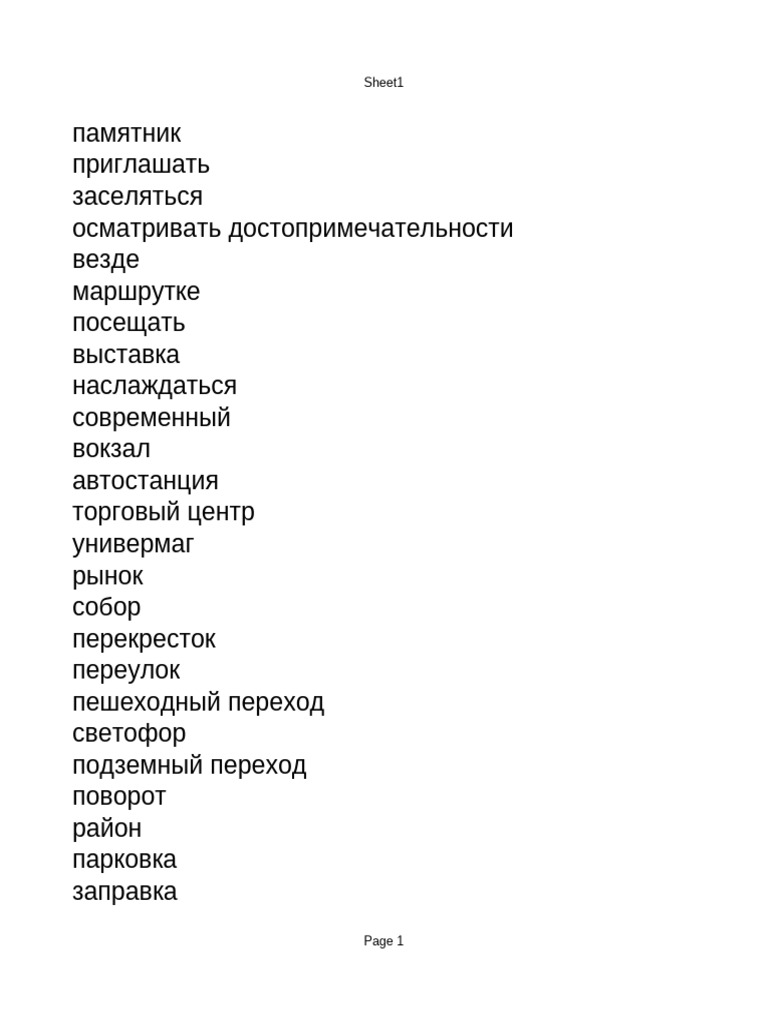 Russian Vocabulary | PDF