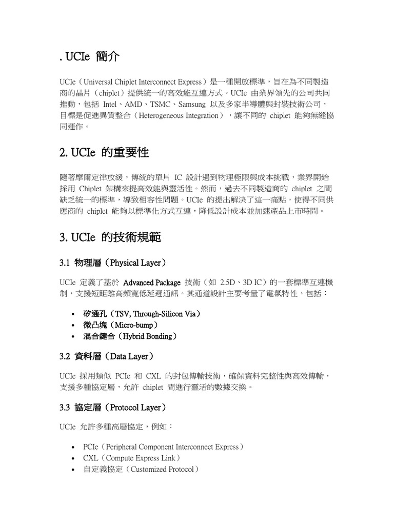UCIe Intrtoduction and Analysis | PDF