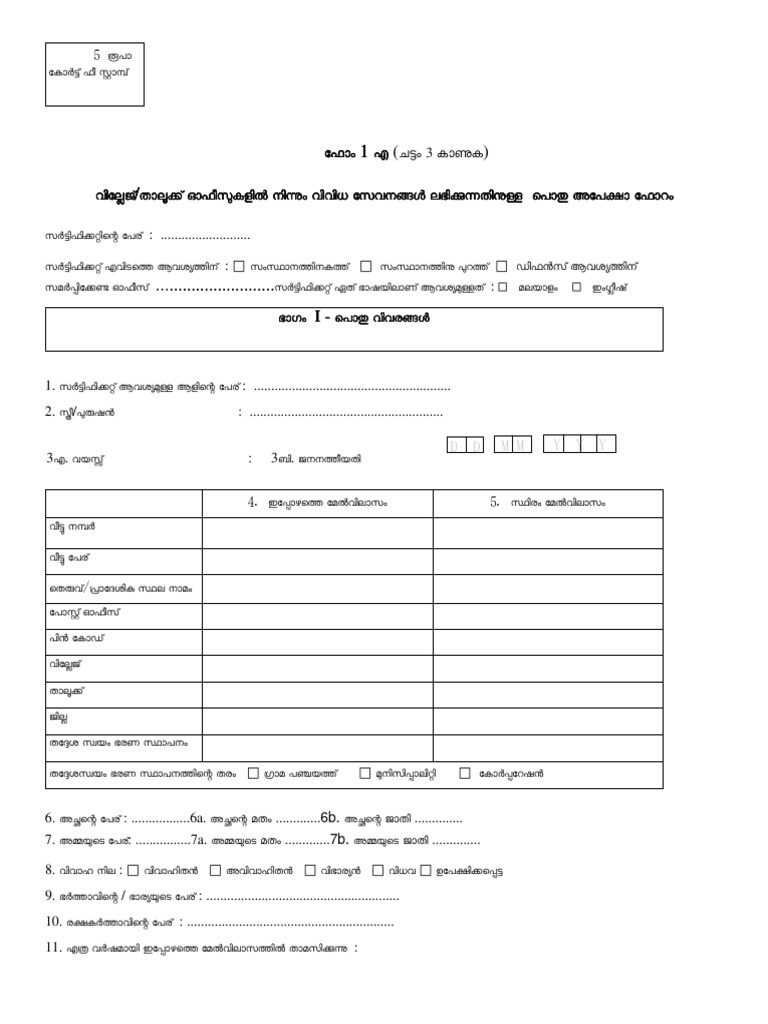App Form Mal PDF | PDF