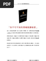 易筋经洗髓经 释延王文字版