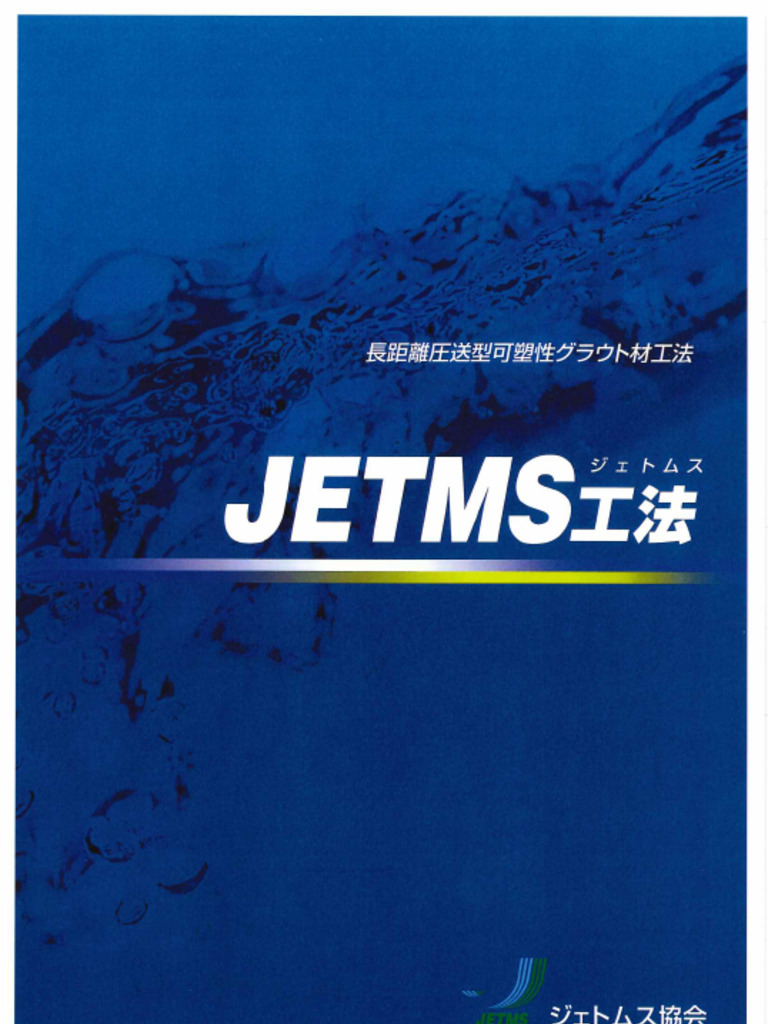 Jetms K | PDF