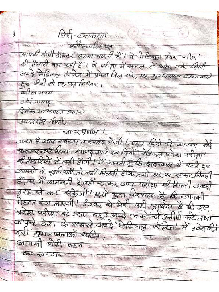 Hindi Nibandh Pdf Free Download – VQTZLH