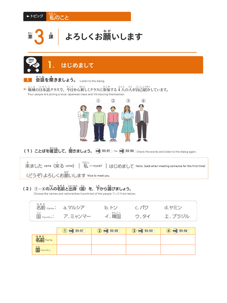 3よろしくお願いします | PDF