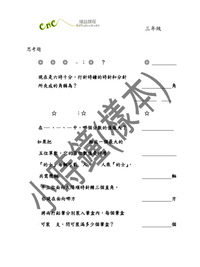 P3 Math Mock Paper Pdf