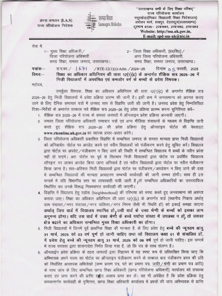 Uttarakhand RTE Admission 2025 26 Notification | PDF