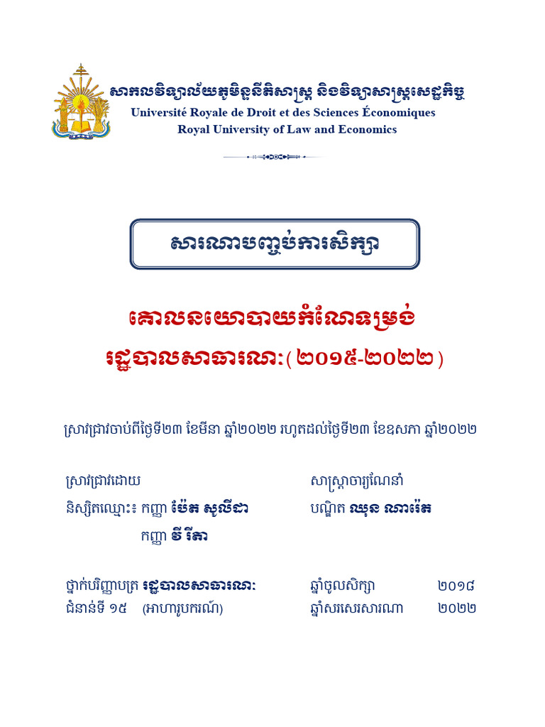 Httpebooks.elibrary Rule.compublicimagessarana FileThesis2022All20(90 ...