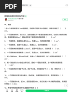 各路金主干爆直男种马帅哥》作者：James（Np）[更12] | PDF