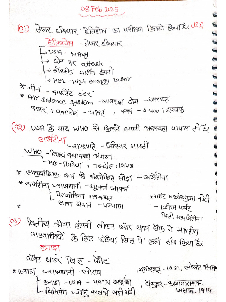 08 Feb Current Affairs Handwritten Notes | PDF