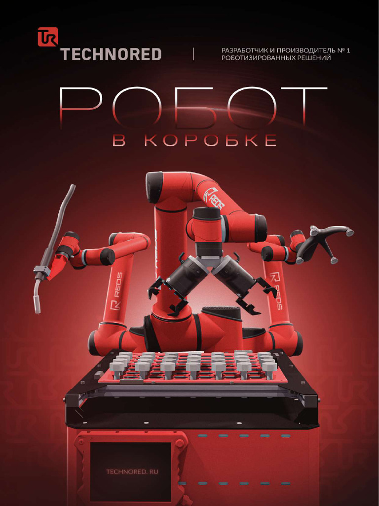 Catalog TECHNORED Solutions | PDF