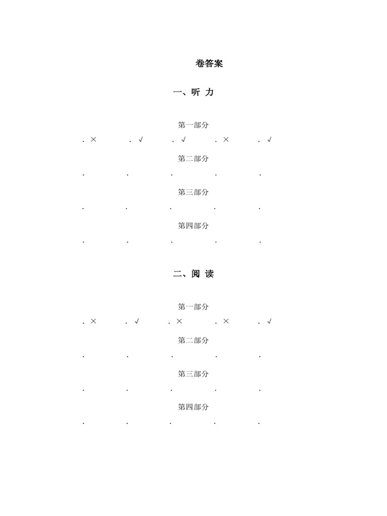 H11330 Answer Sheet | PDF