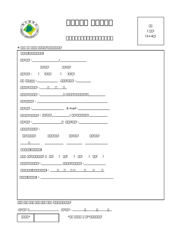 Application Chi | PDF