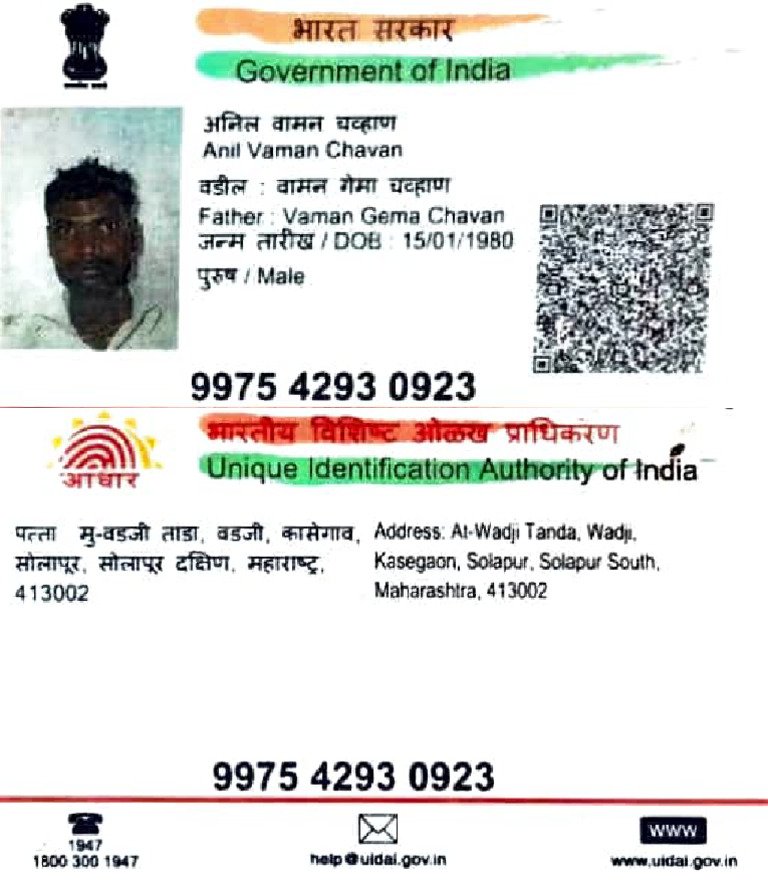 Aadhar Card Details for Anil Chavan | PDF