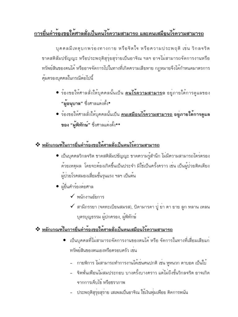 R 04 | PDF