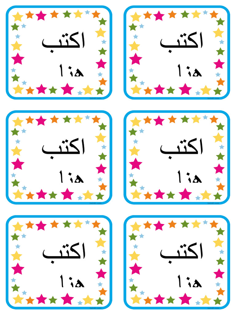 Editable Multicolored Stars Square Labels | PDF