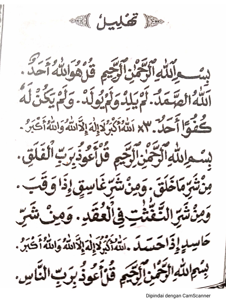 Tahlil Dan Doa (Dari Buku Walid) | PDF