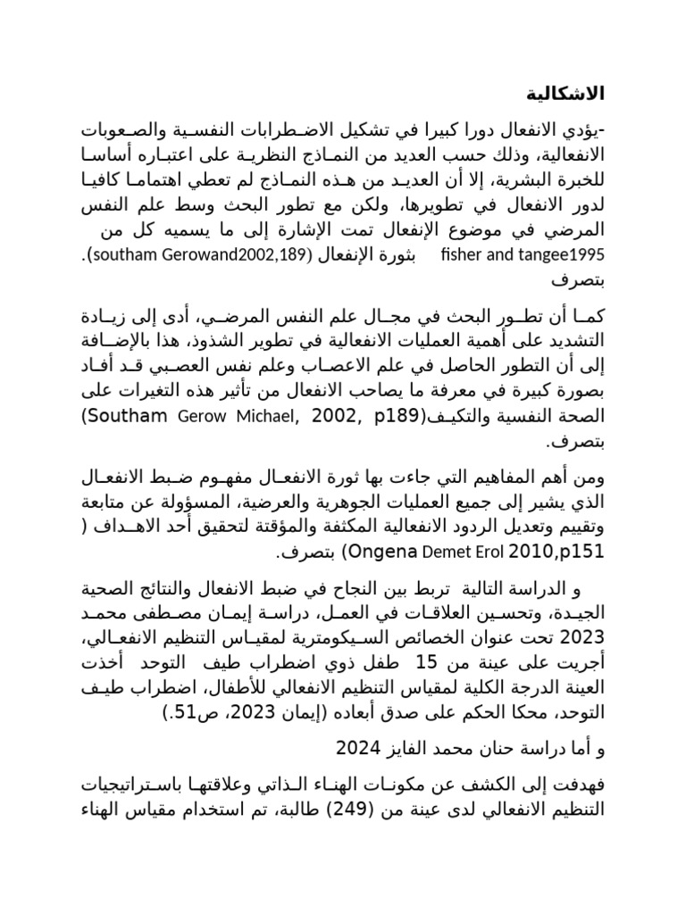 لميا 2222 | PDF