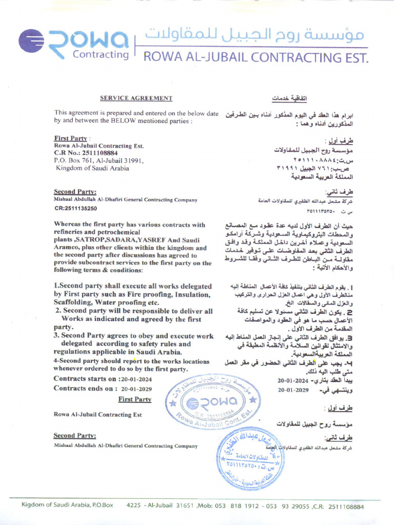 Scan 0001 | PDF