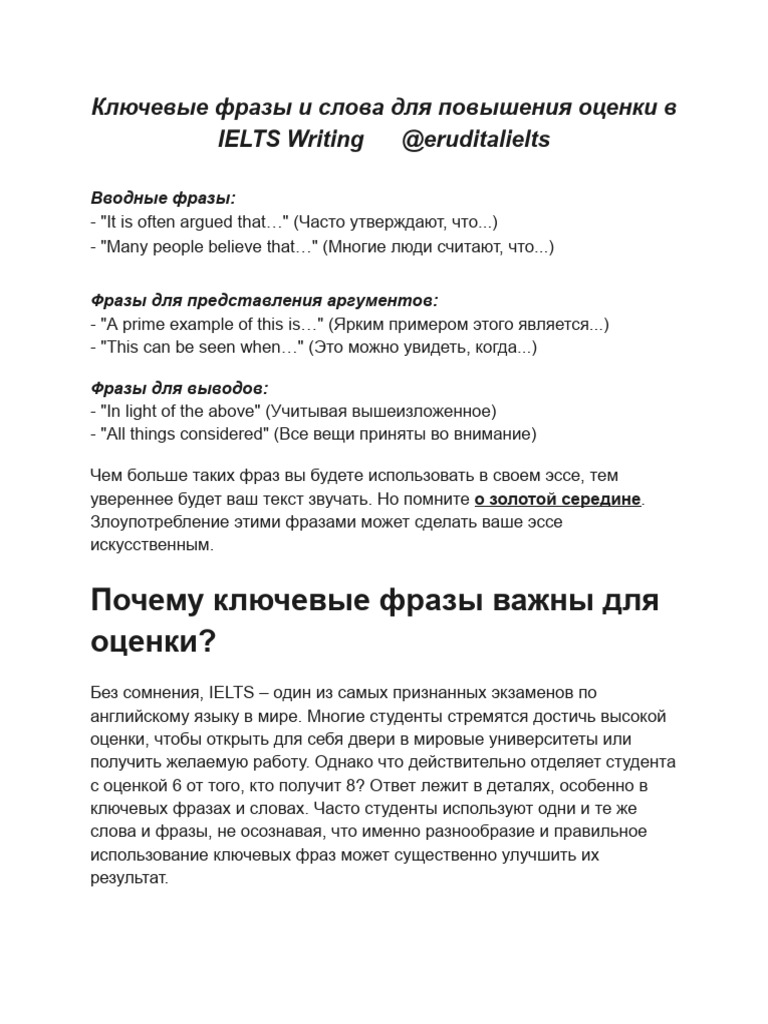 Iets Writing Tips - Eruditalielts | PDF