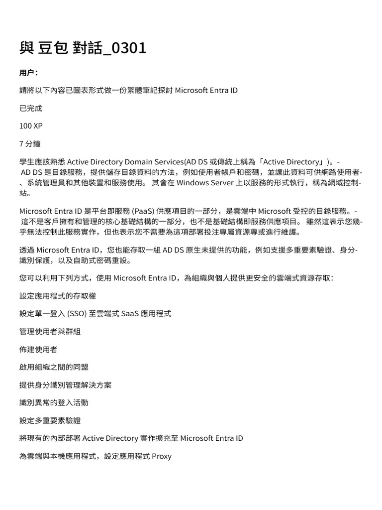 Azure Notes | PDF
