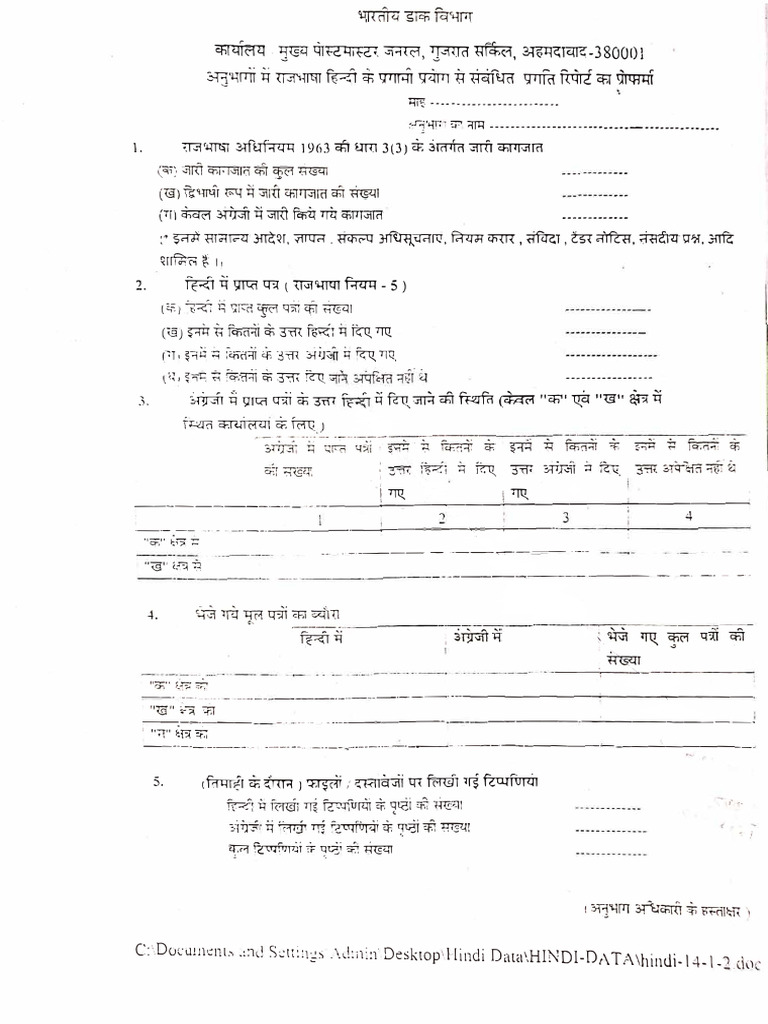 Performa in Hindi Overview | PDF