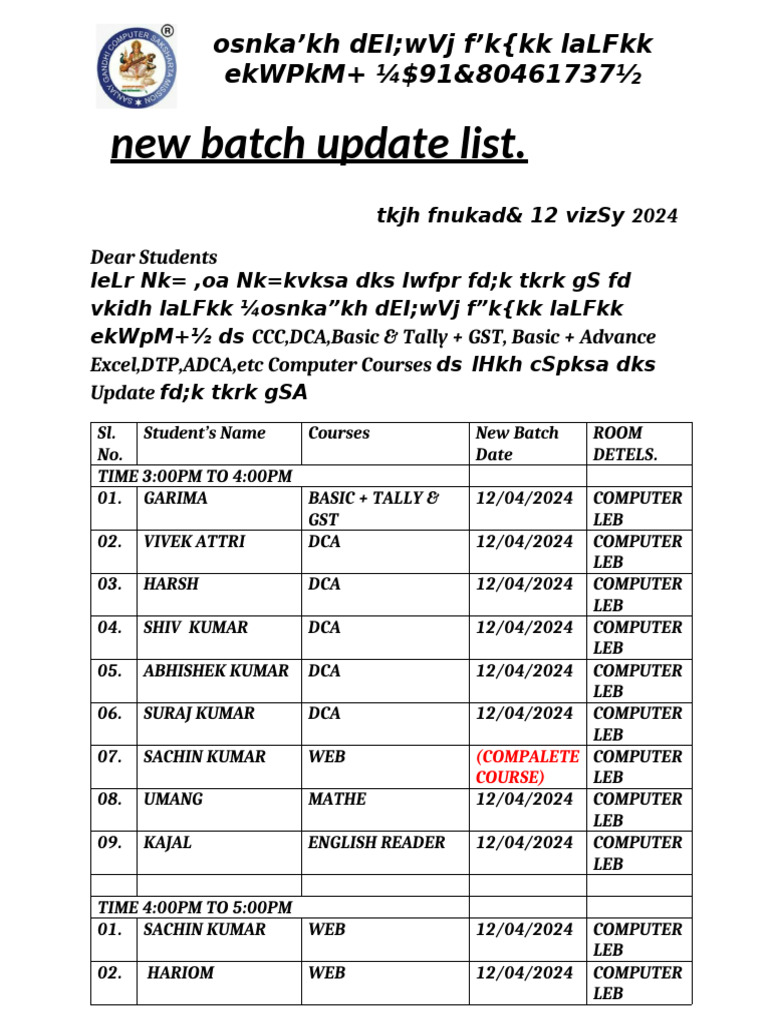 New Batch Update for Computer Courses | PDF