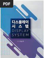 기계공학도를 위한 열유체공학실험 | PDF