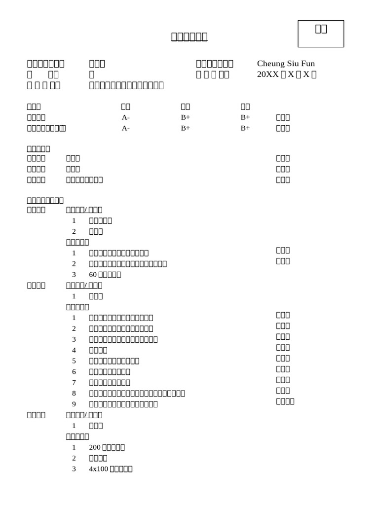 Student File 001 | PDF