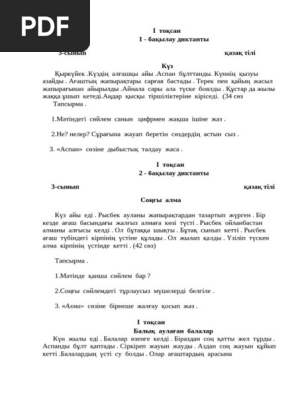 Порно рөлге арналған кастингке шақыру