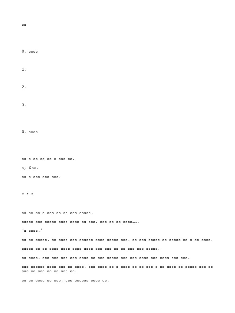 The Hero Proposed to Me 남자주인공이 내게 청혼했다 PDF