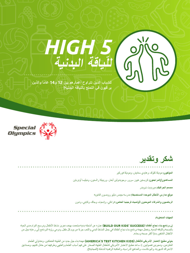 So Highfive 12-14 Guide 3922 Digital | PDF