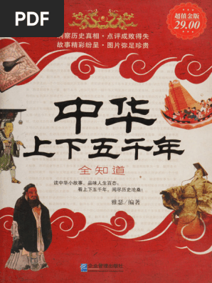 Know All About China for Five Thousand Years - Arthur Edited by