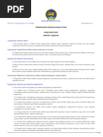 legalinfo.mn - ҮЛ ХӨДЛӨХ ЭД ХӨРӨНГИЙН БАРЬЦААНЫ ТУХАЙ | PDF
