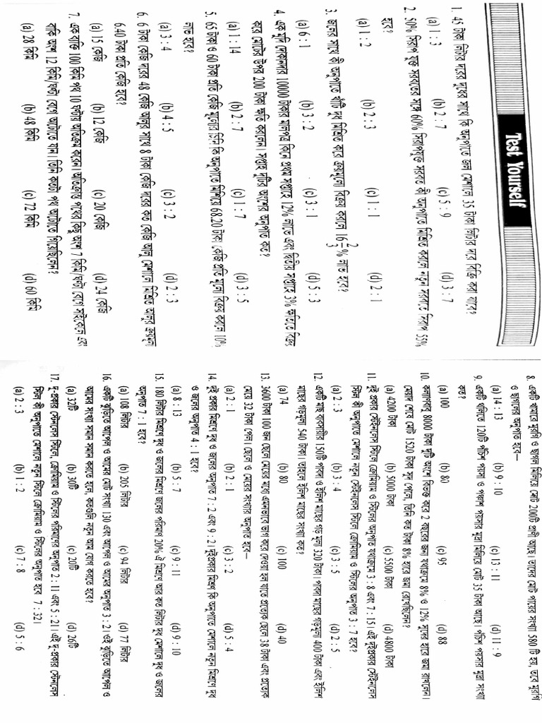 Test Yourself 2 | PDF