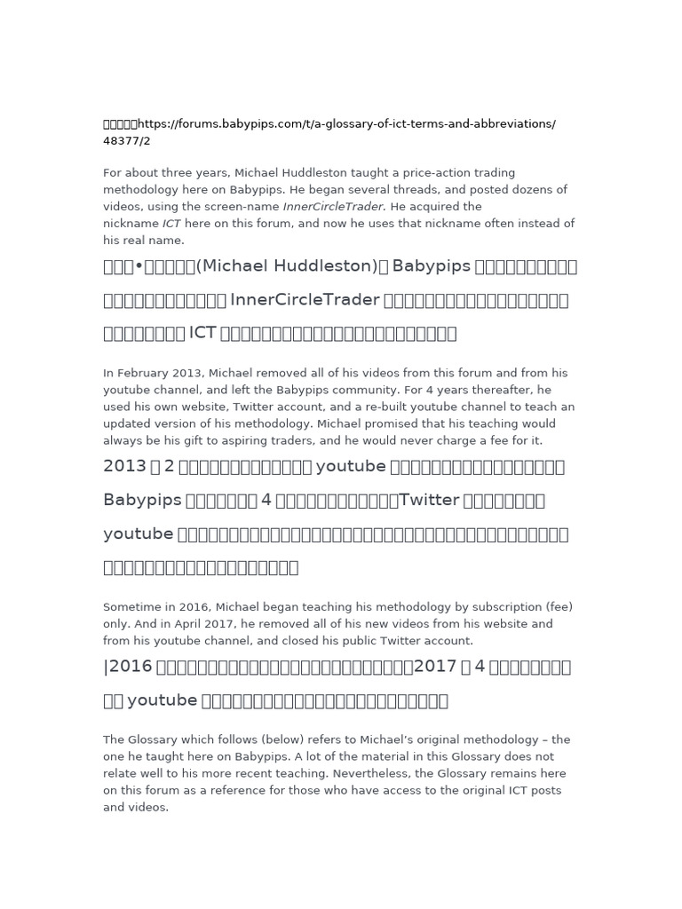 ICT Trading Glossary Guide | PDF | Investing | Private Sector