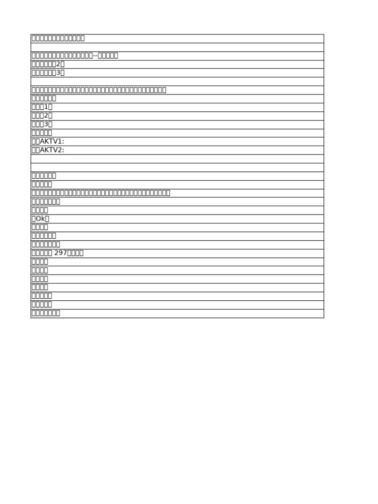 影视仓配置线路- 1月7日最新版| PDF