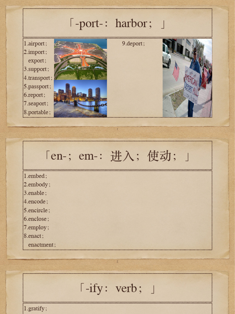 词根3 | PDF