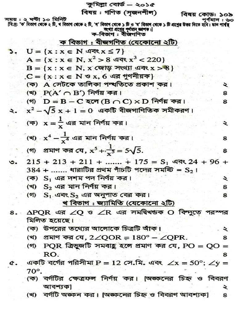 SSC General Math 2015 Comilla Board Question Paper | PDF