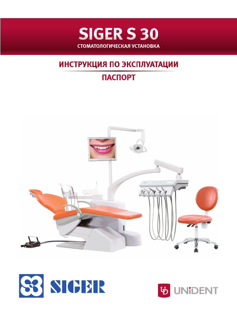 Siger S 30 | PDF