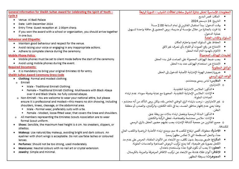General Rules | PDF