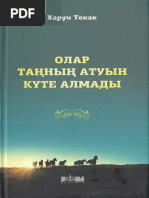 Жазылған телефон секс