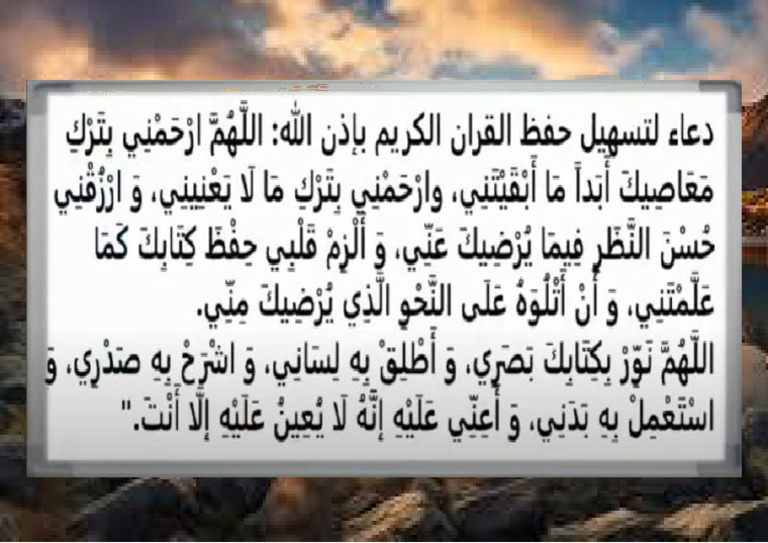 Doaa | PDF