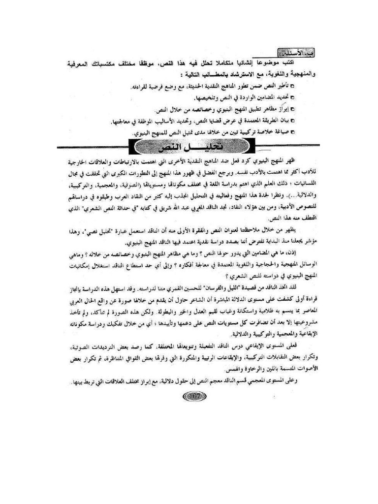 ماض | PDF