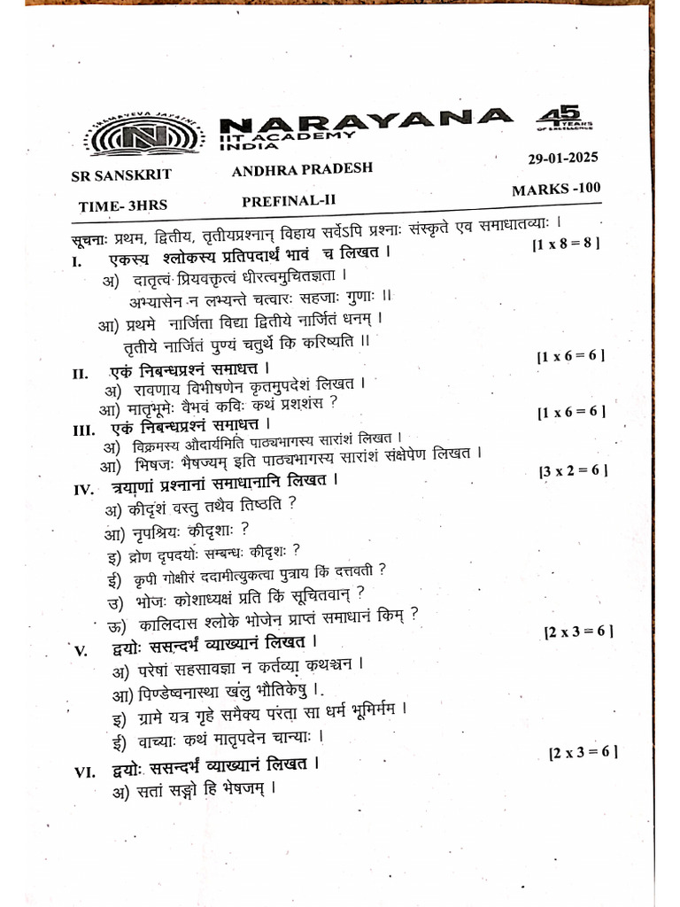 SR MPC Pre Final - II Question Paper 2025 | PDF