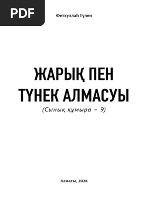 Сүндеттелген еріндері бар қыздың порно видеосы