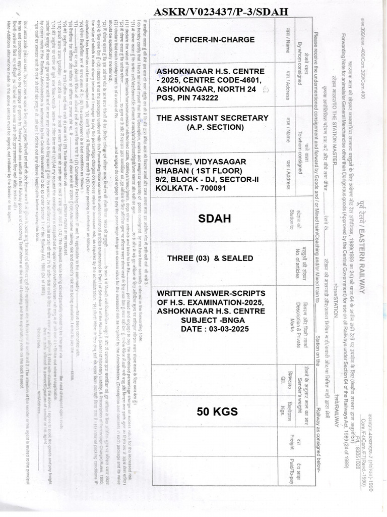 H.S. Examination 2025 Answer Scripts | PDF