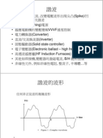 CH18 Harmonics