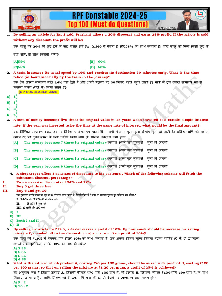 RPF CONSTABLE Top-100 (Must do Questions) | PDF