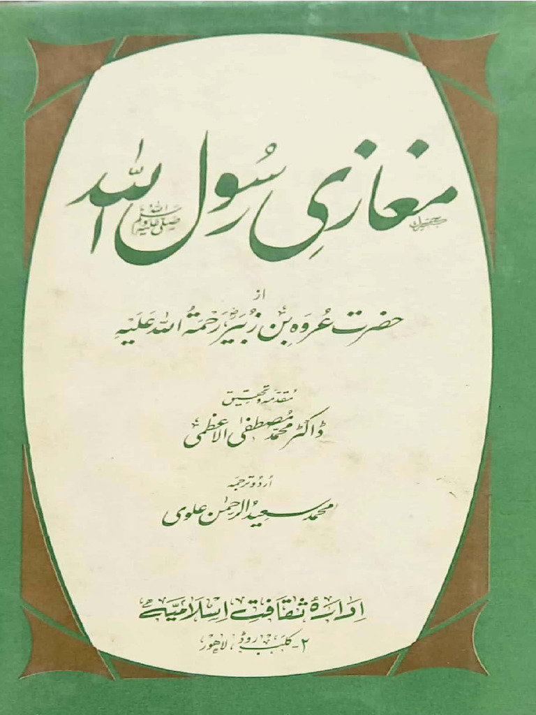 Maghazi Rasoolullah Saw | PDF