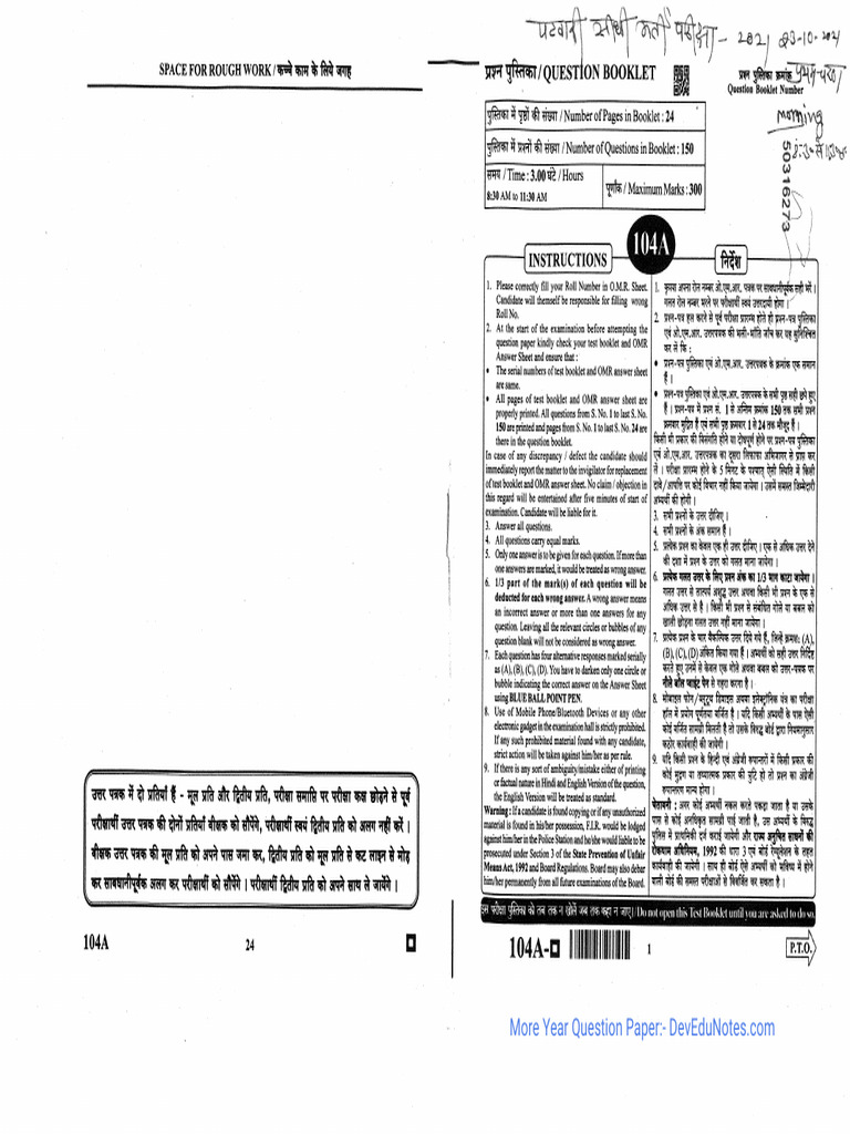 Patwar 104A 2021 | PDF